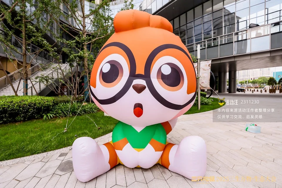 三只松鼠 · 生态大会