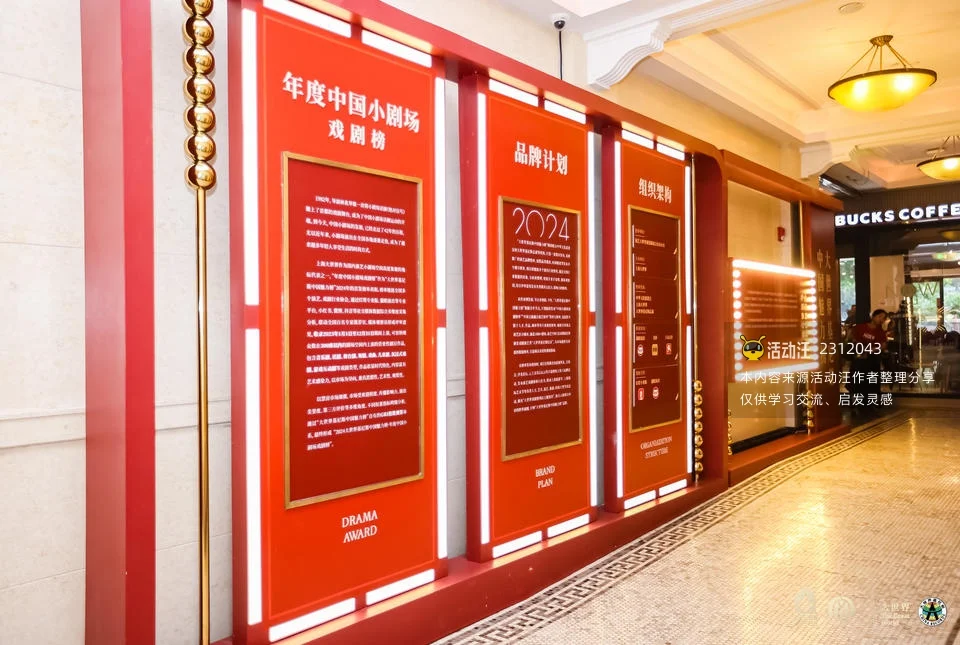 大世界基尼斯中国魅力榜