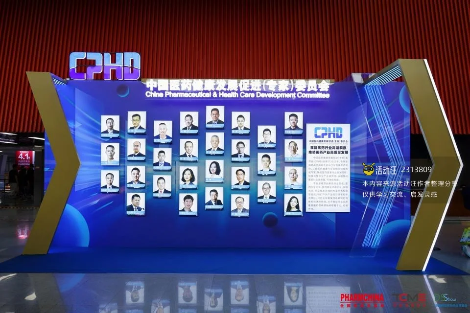 第90届全国药品交易会