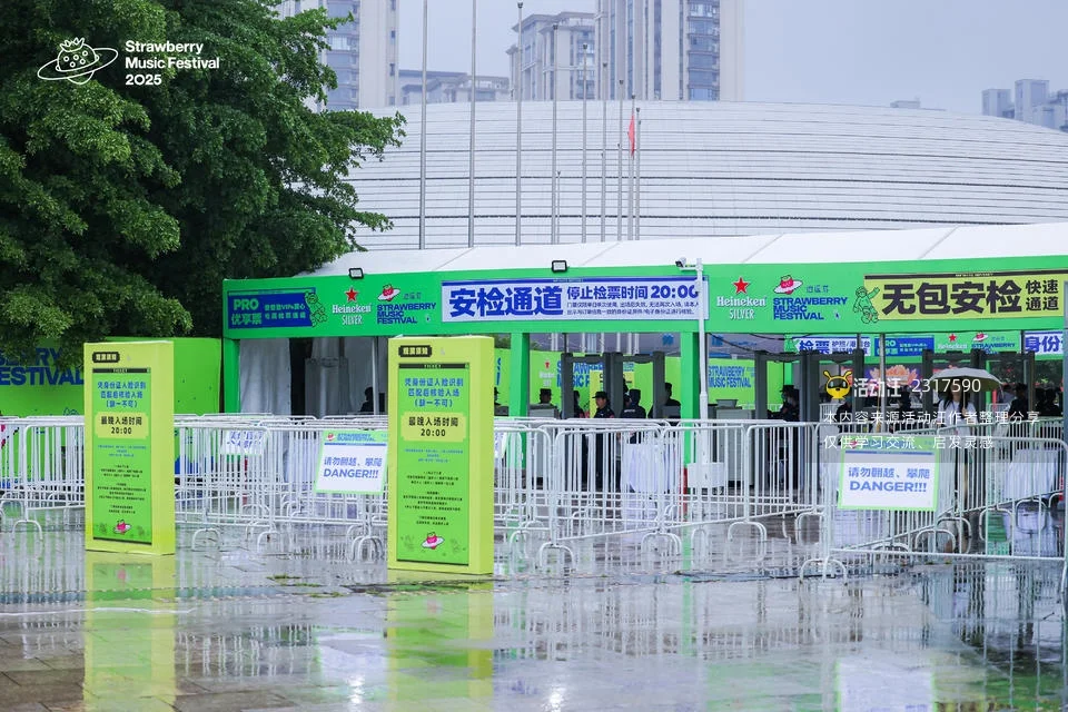 喜力·2025福州草莓音乐节