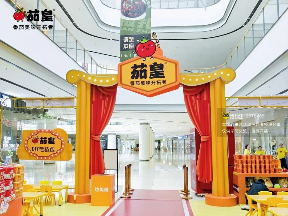 茄皇番茄面大会「春日番茄盛宴」快闪店