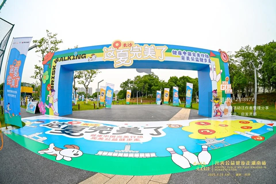 完美(中国)有限公司湖南分公司24-25日系列活动