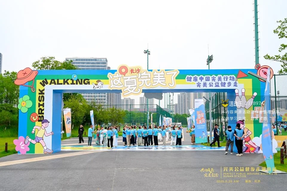 完美(中国)有限公司湖南分公司24-25日系列活动