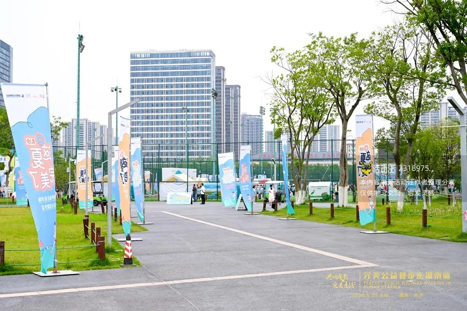 完美(中国)有限公司湖南分公司24-25日系列活动