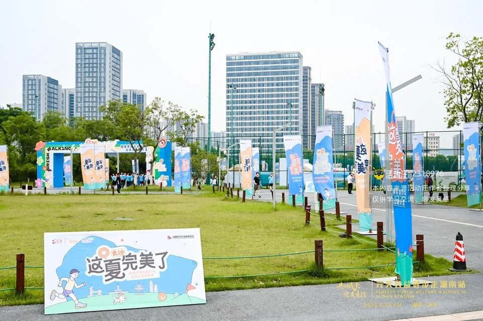 完美(中国)有限公司湖南分公司24-25日系列活动