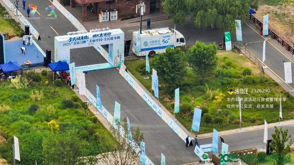2025“金钻习酒”美丽中国·全民健身跑（河南·郑州站）