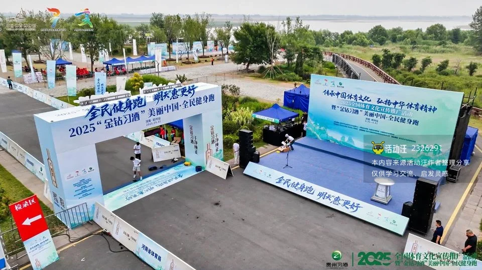 2025“金钻习酒”美丽中国·全民健身跑（河南·郑州站）