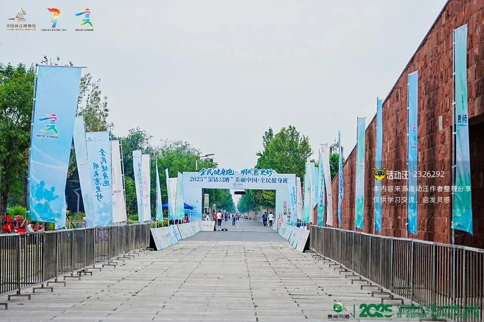 2025“金钻习酒”美丽中国·全民健身跑（河南·郑州站）