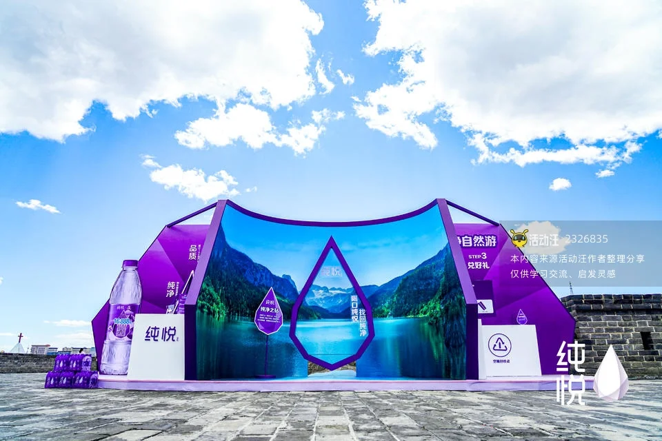 纯悦纯净自然游-山西站