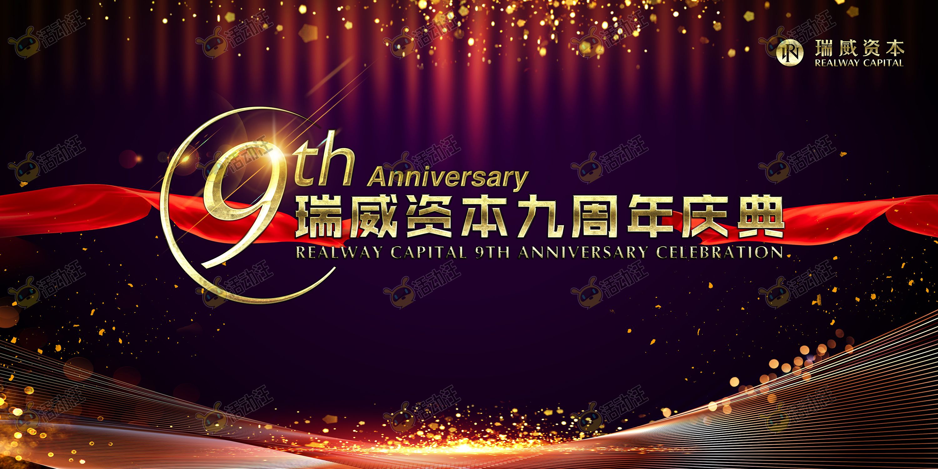 周年庆典主视觉画面KV