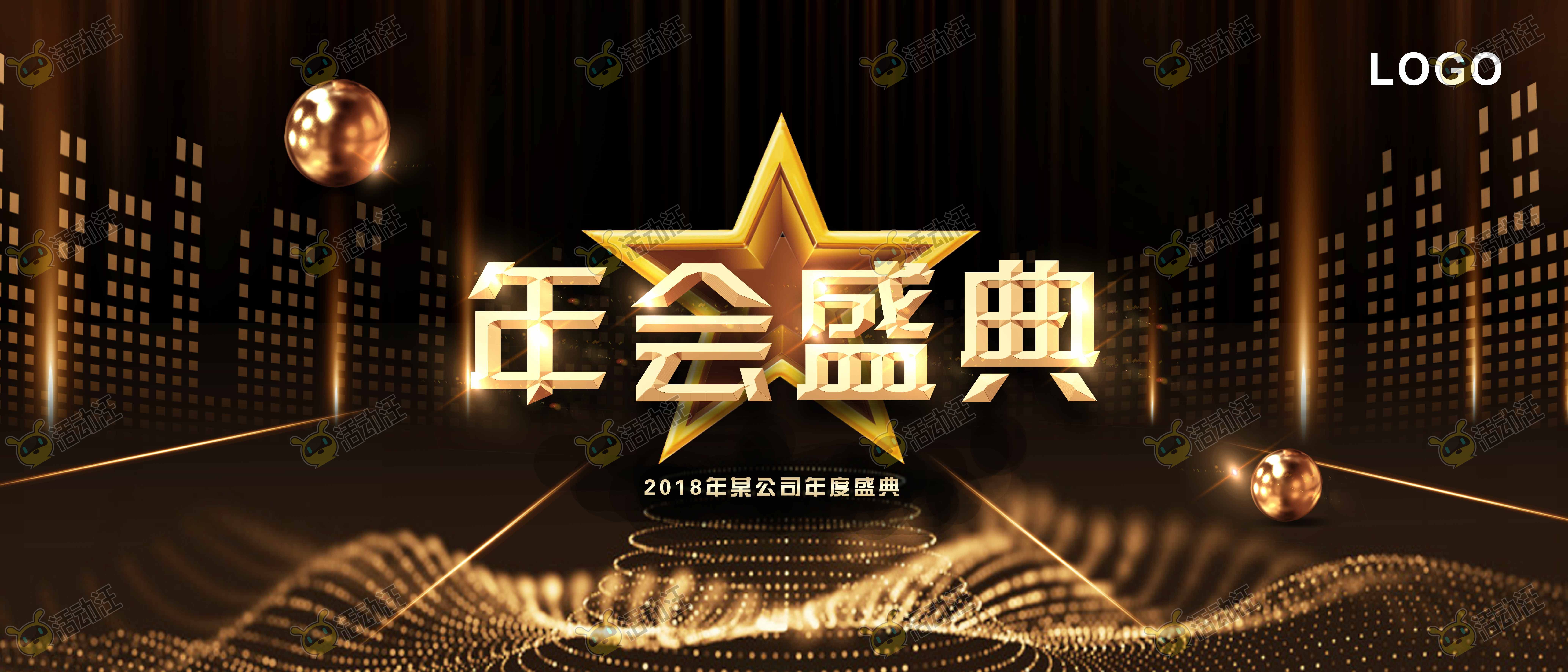 周年庆典主视觉画面KV