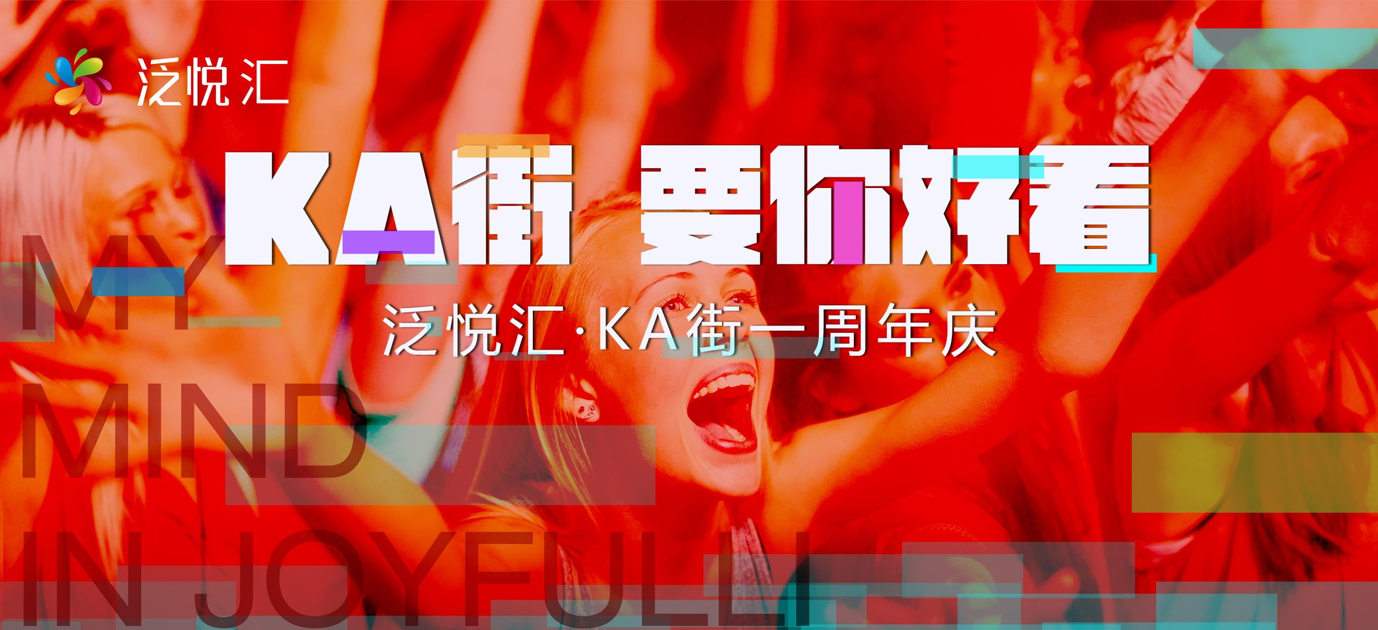 活动汪 -一个专门为活动人服务的平台|海量活动策划方案,活动设计可供下载