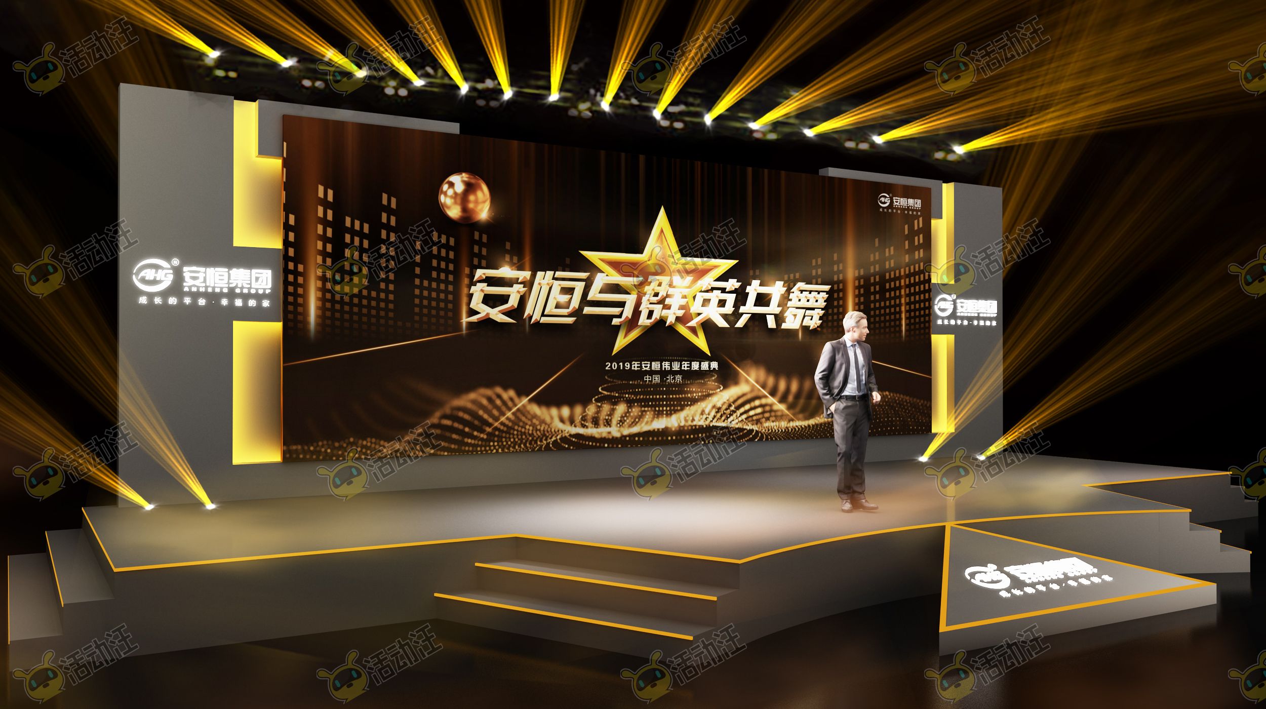 周年庆典活动舞台舞美3d效果图