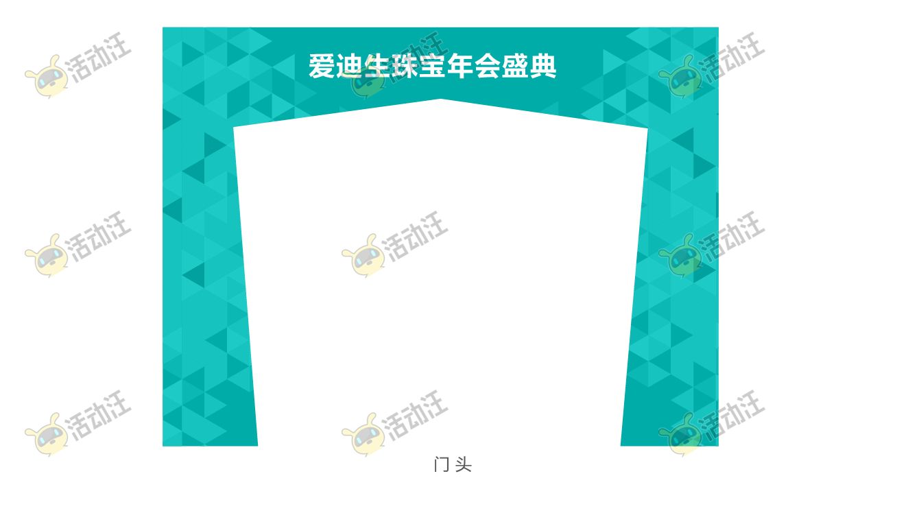 年度盛典主视觉画面KV