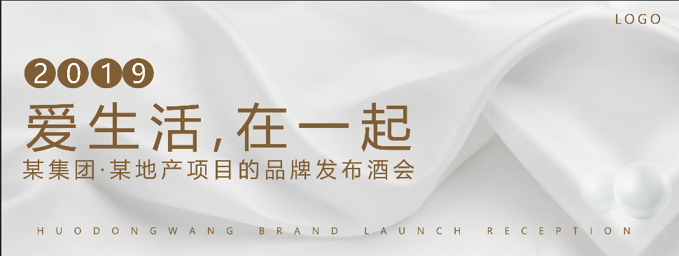 活动汪 -一个专门为活动人服务的平台|海量活动策划方案,活动设计可供下载