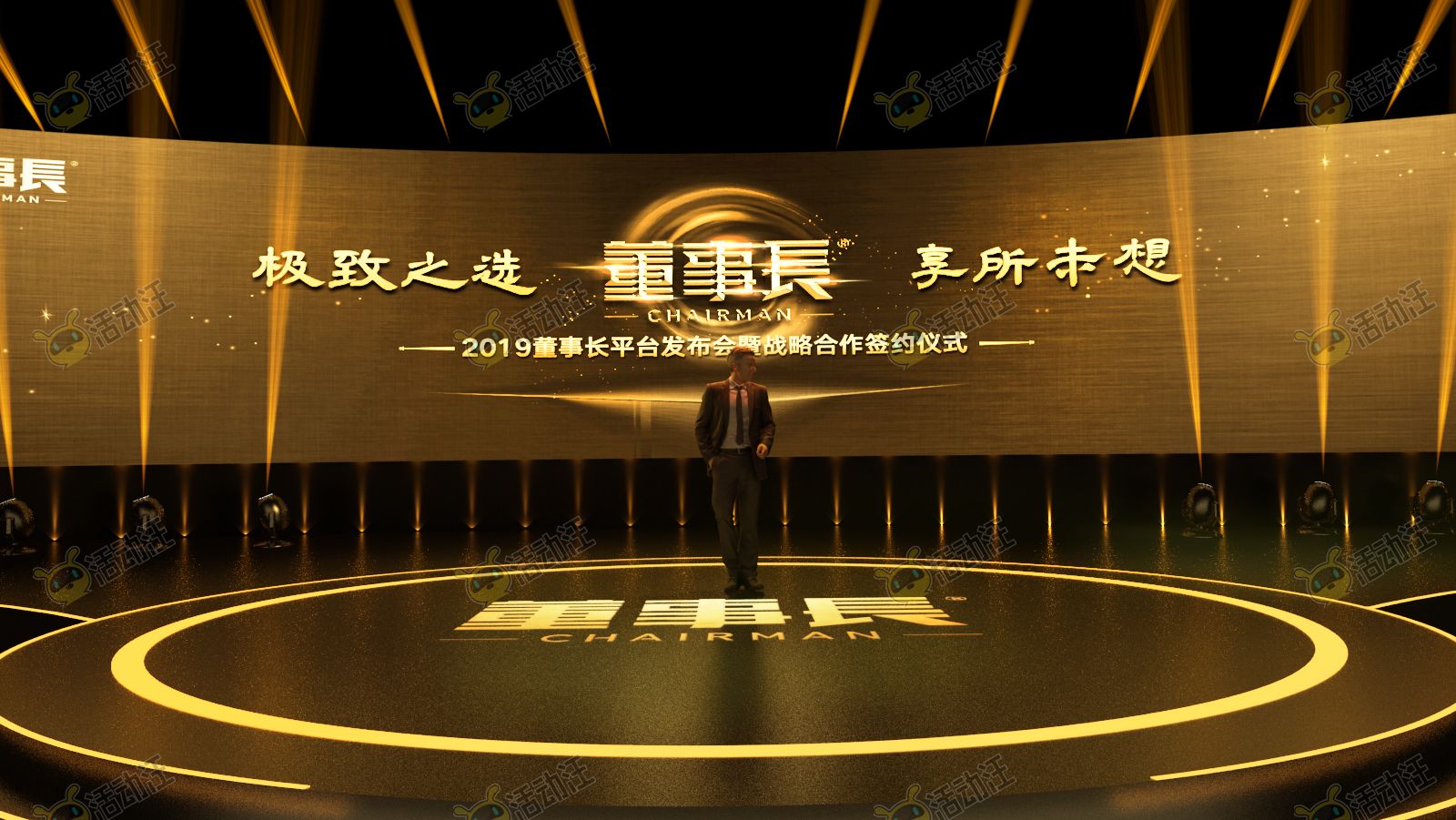 发布会活动舞台舞美3d效果图