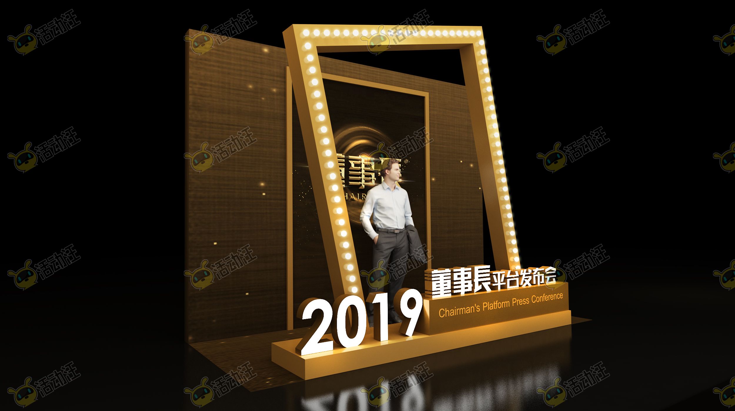 发布会活动舞台舞美3d效果图