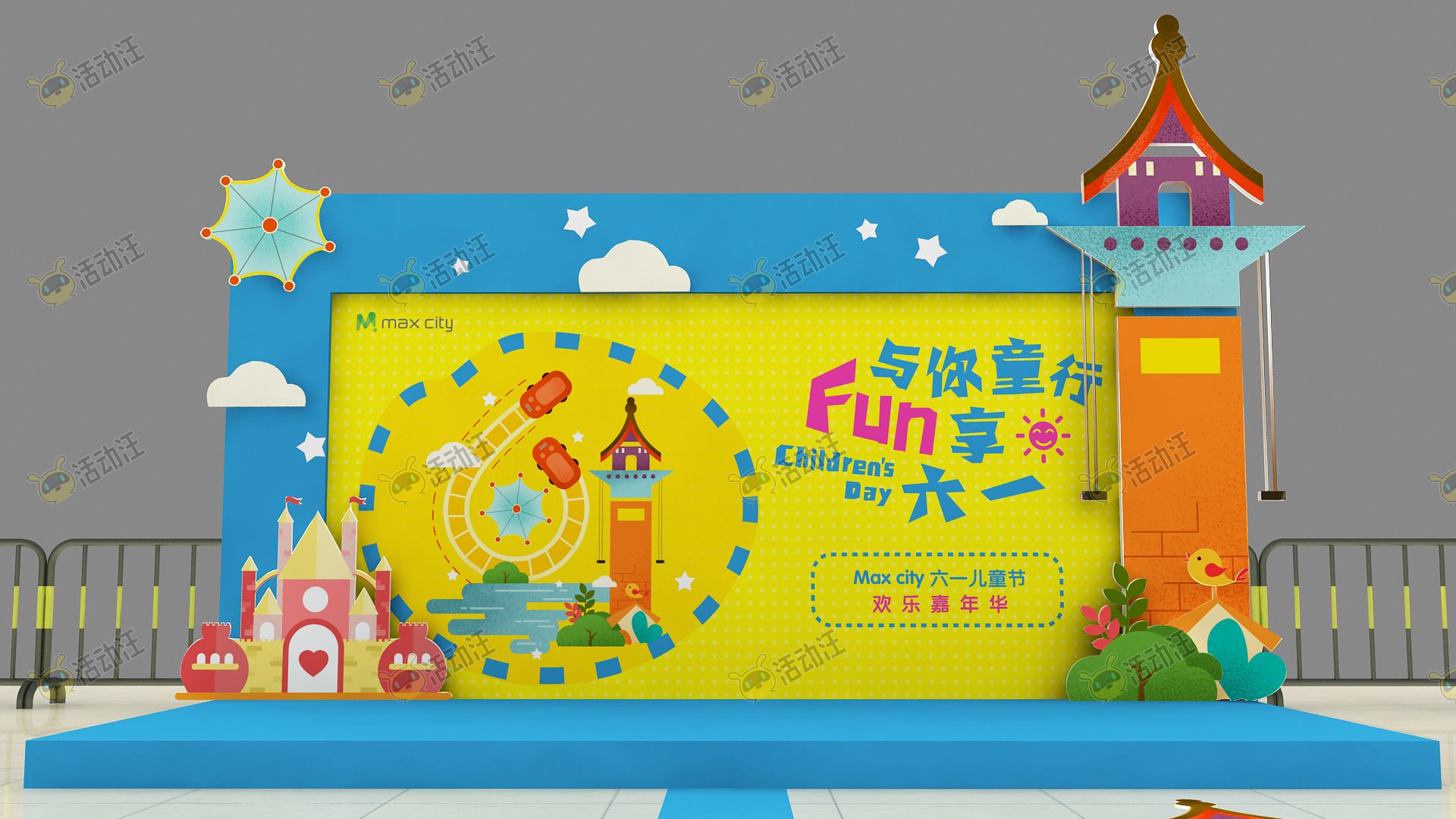 嘉年华活动舞台舞美3d效果图