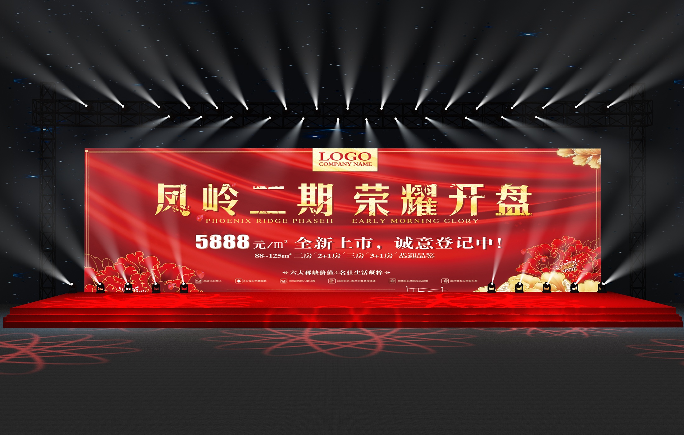 三维效果图