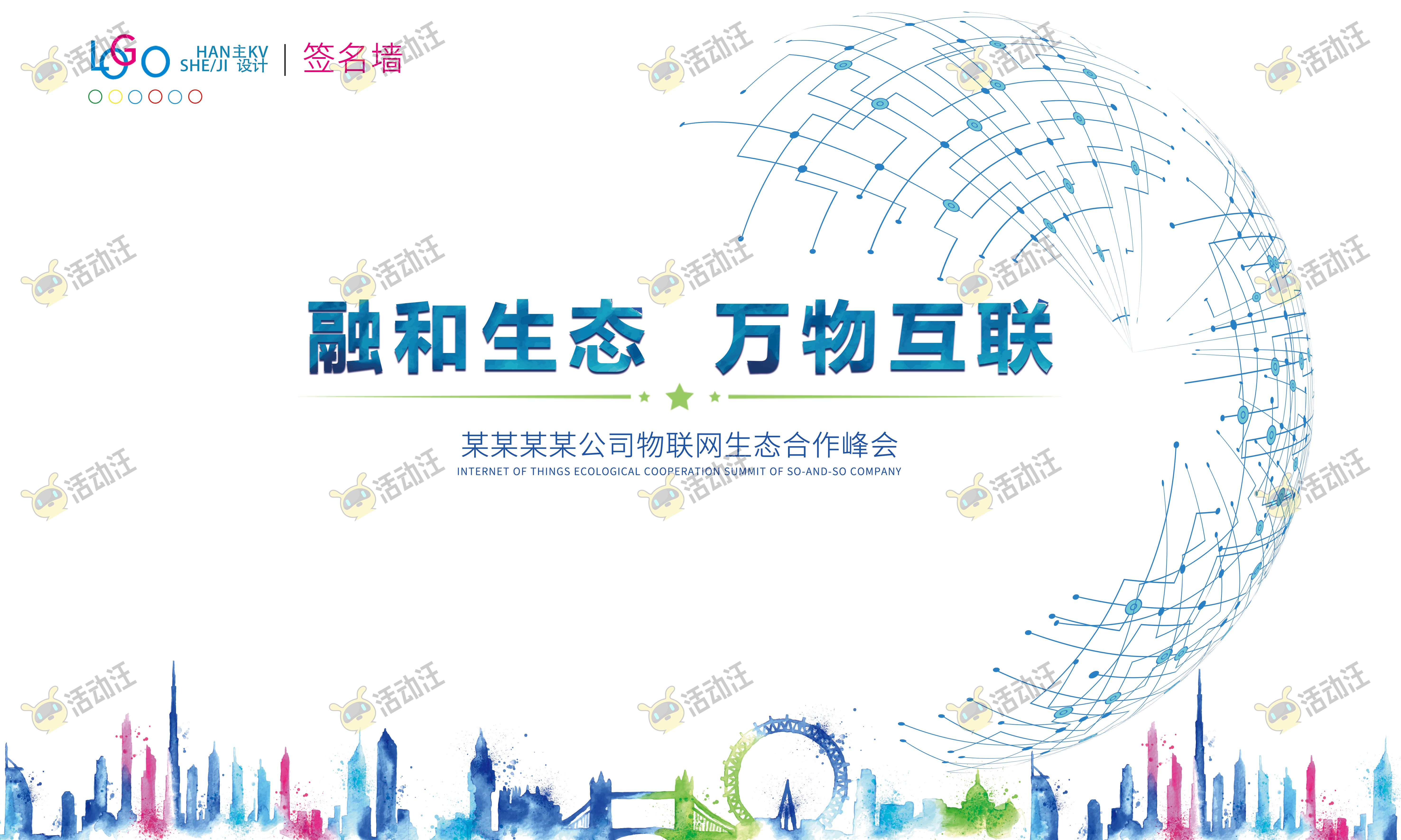 第五届设计中国北京正式启动， 以“可持续设计中国峰会”形式全新呈现