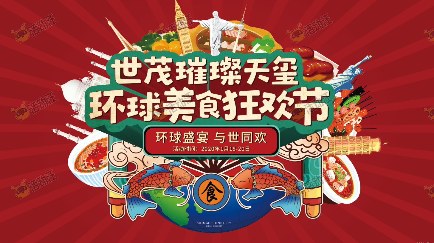 第十七届中关村国际美食节盛大开幕 - 北京市海淀饮服行业协会