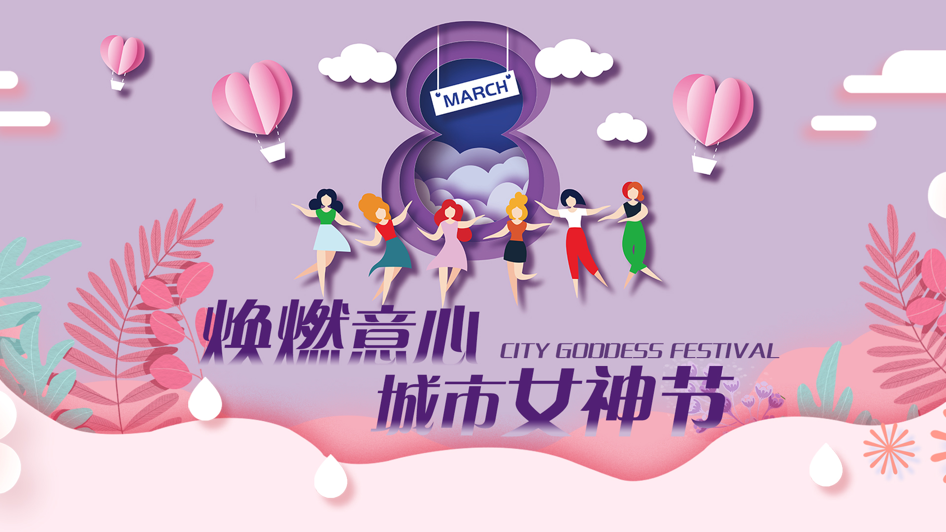 活动汪