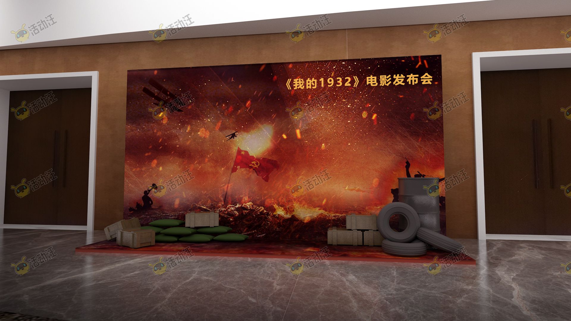 启动会活动舞台舞美3d效果图
