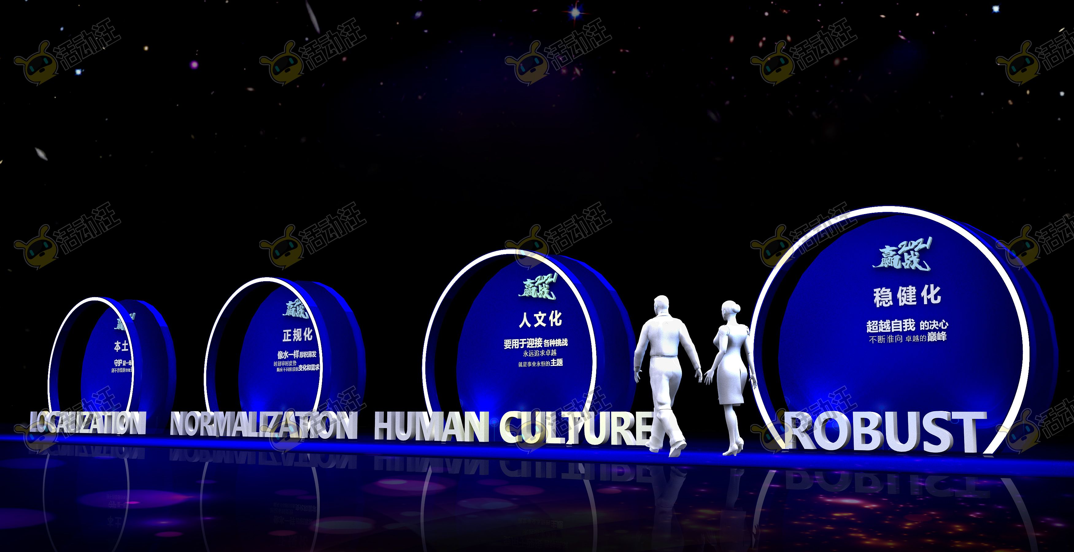 招商大会活动舞台舞美3d效果图