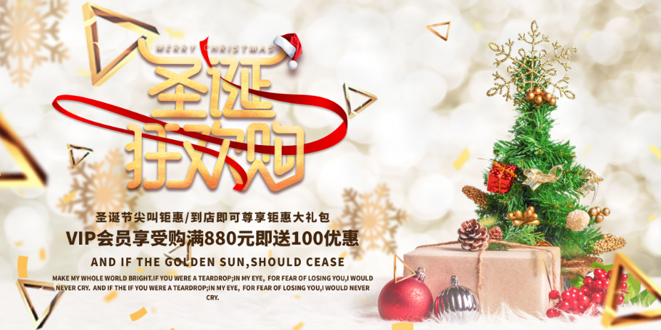 中国风双旦市集主KV-平面设计-活动汪