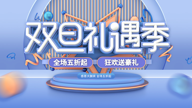 科技风尚软件信息峰会论坛活动主KV-平面设计-活动汪