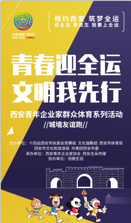 科技风尚软件信息峰会论坛活动主KV-平面设计-活动汪