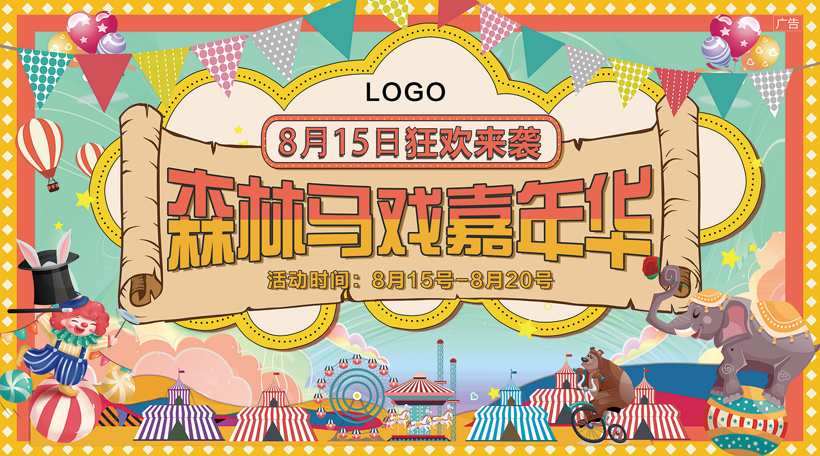 我的主页 | 活动汪 -一个专门为活动人服务的平台|海量活动策划方案,活动设计可供下载