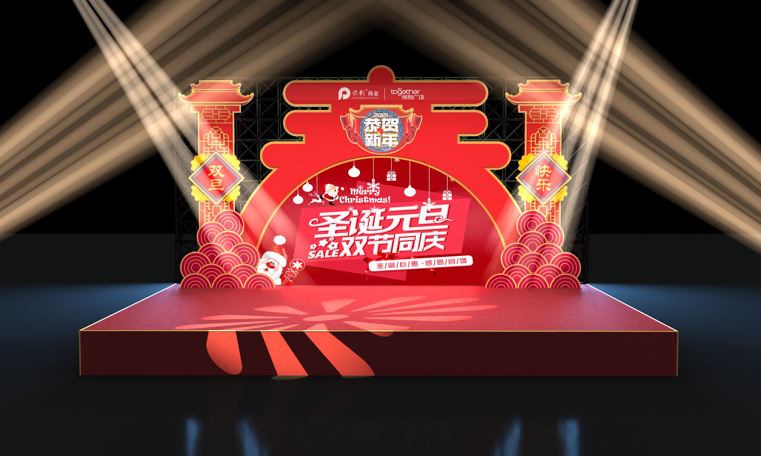 三维效果图