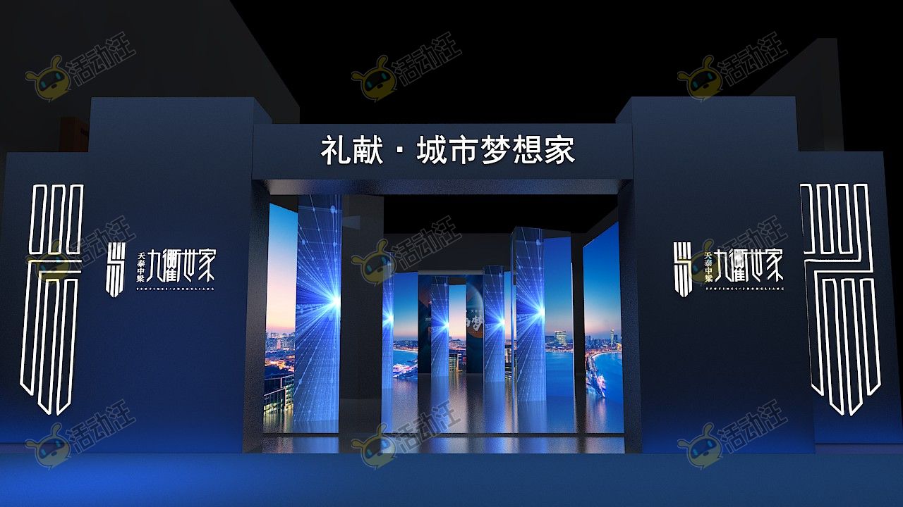 品牌发布会舞台区活动舞台舞美3d效果图
