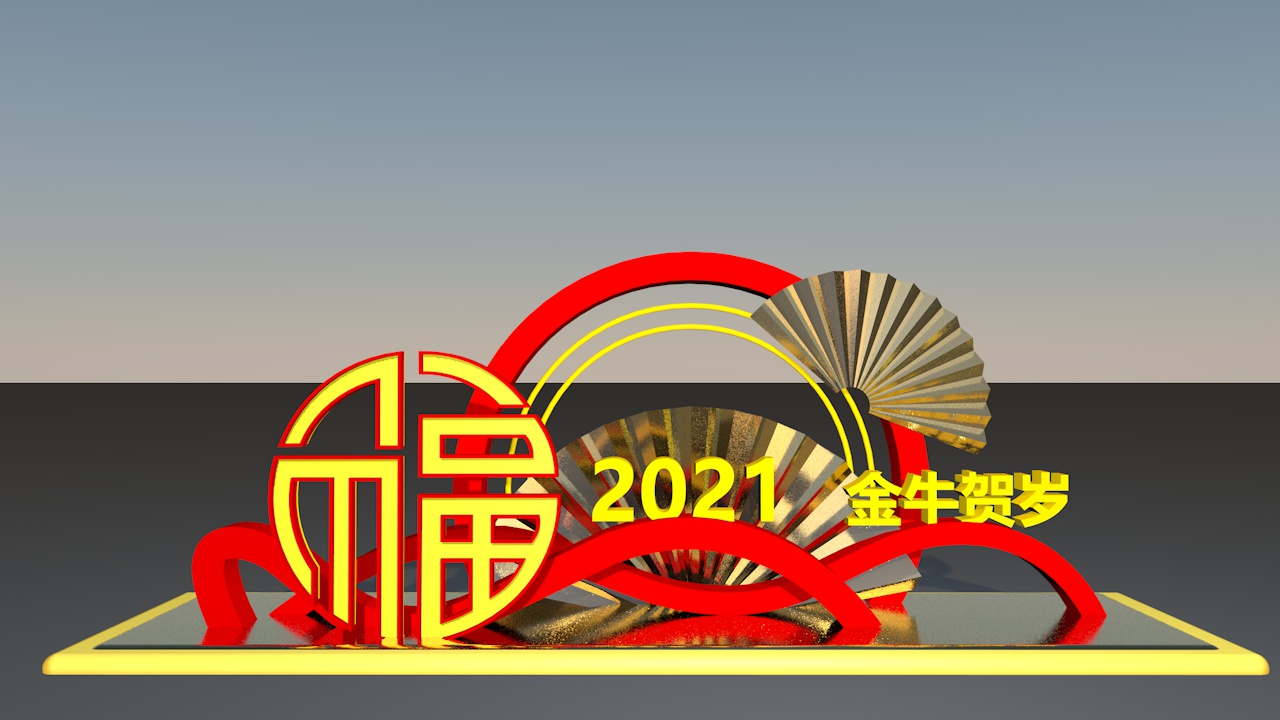 开盘仪式三维效果图