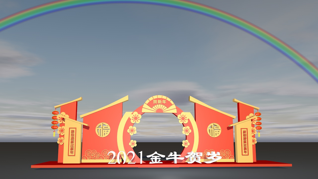 开盘仪式三维效果图