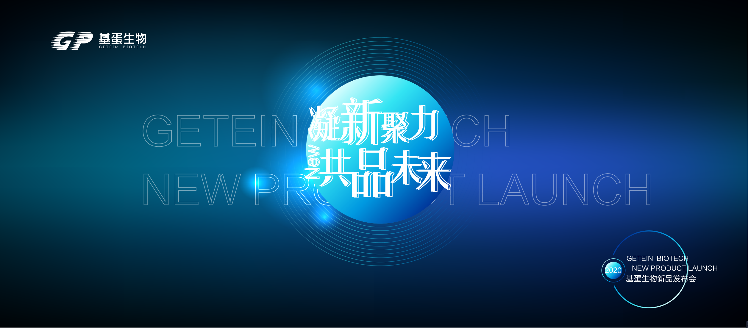 中国风商业地产周年庆典活动主KV-平面设计-活动汪
