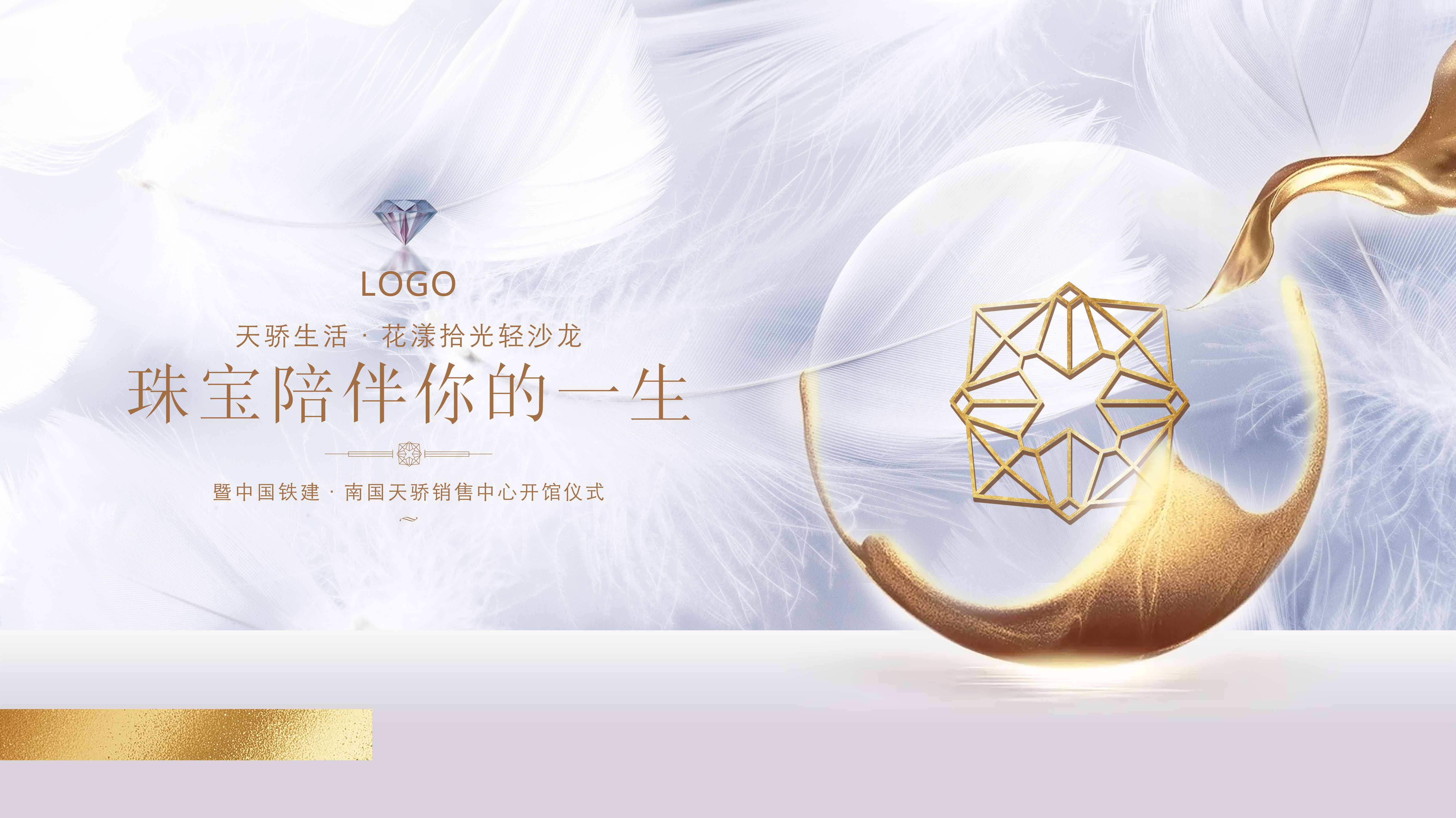 黑金周年庆奢侈品发布会平面设计全案-平面设计-活动汪