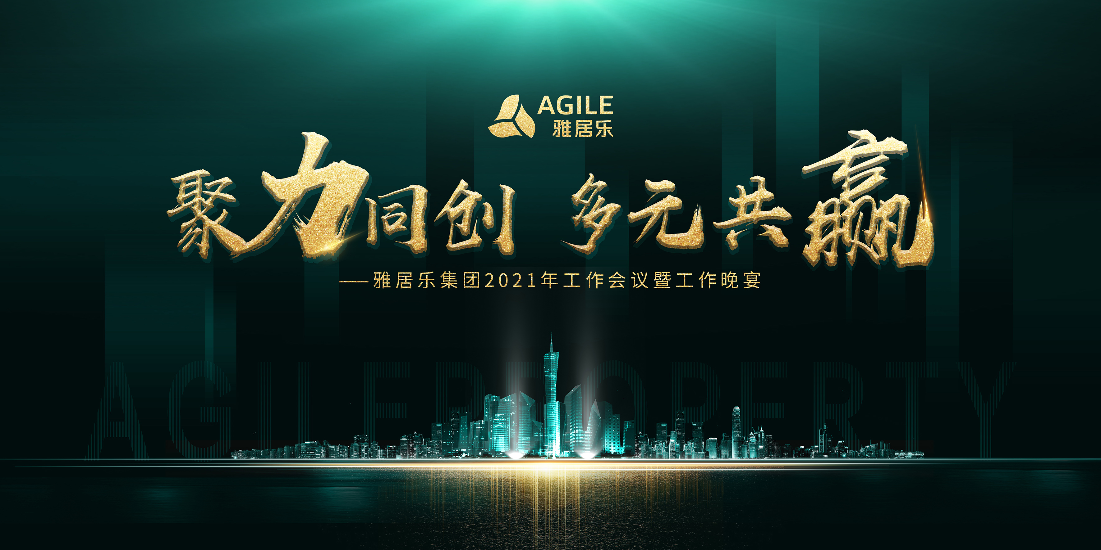 黑金周年庆奢侈品发布会平面设计全案-平面设计-活动汪