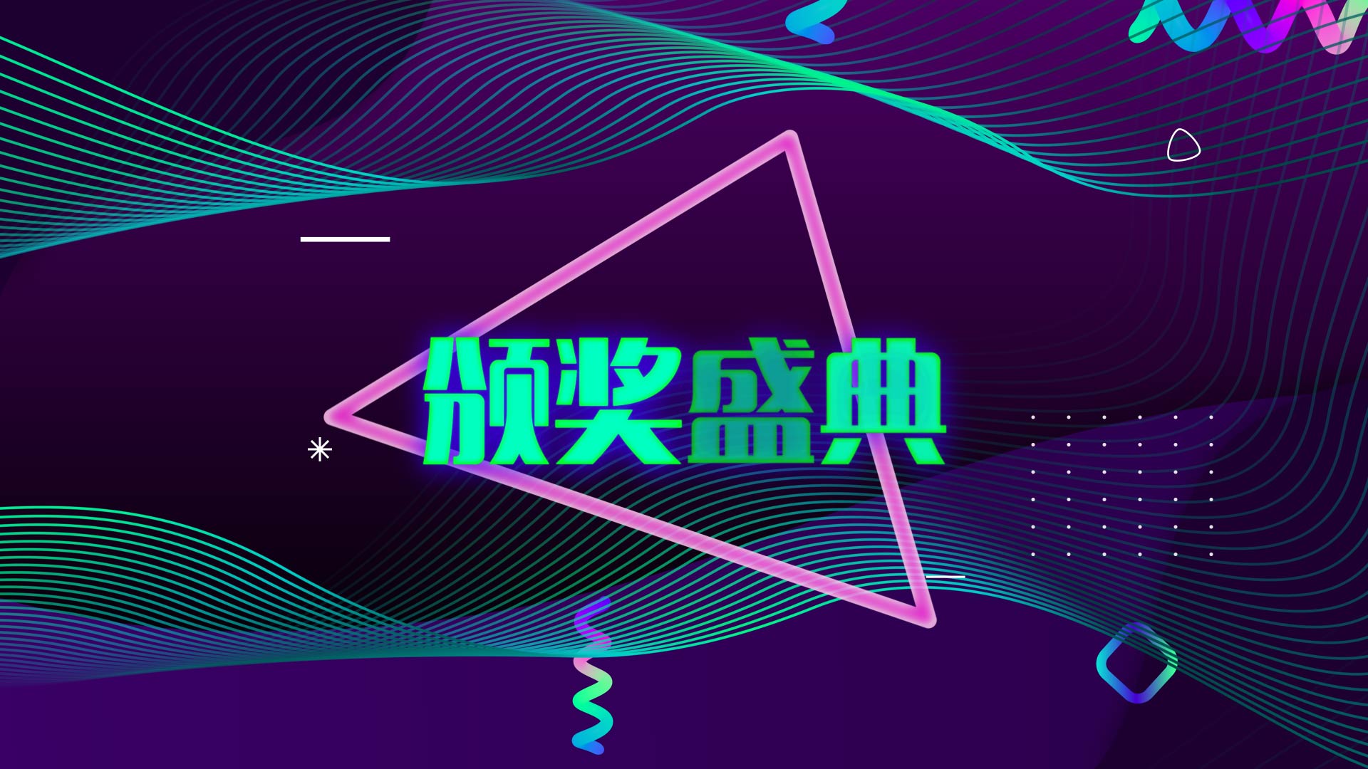 大气原创科技大事记图文展示-视频作品-活动汪