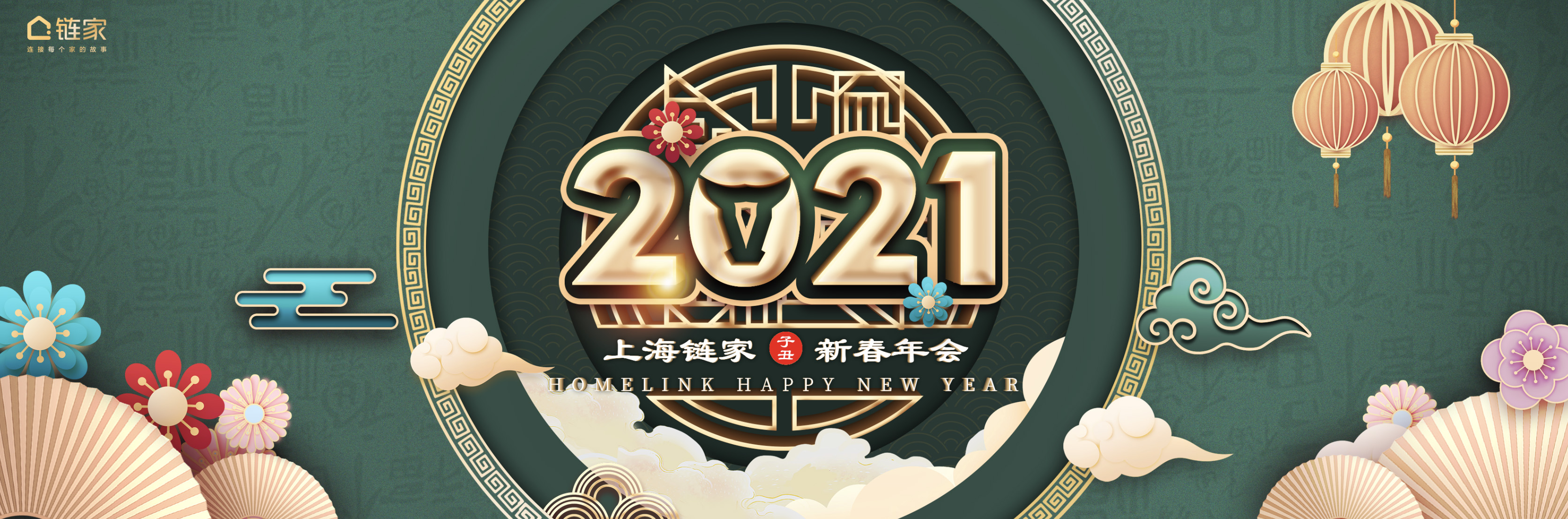 小清新周年庆住房地产周年庆典主KV-平面设计-活动汪
