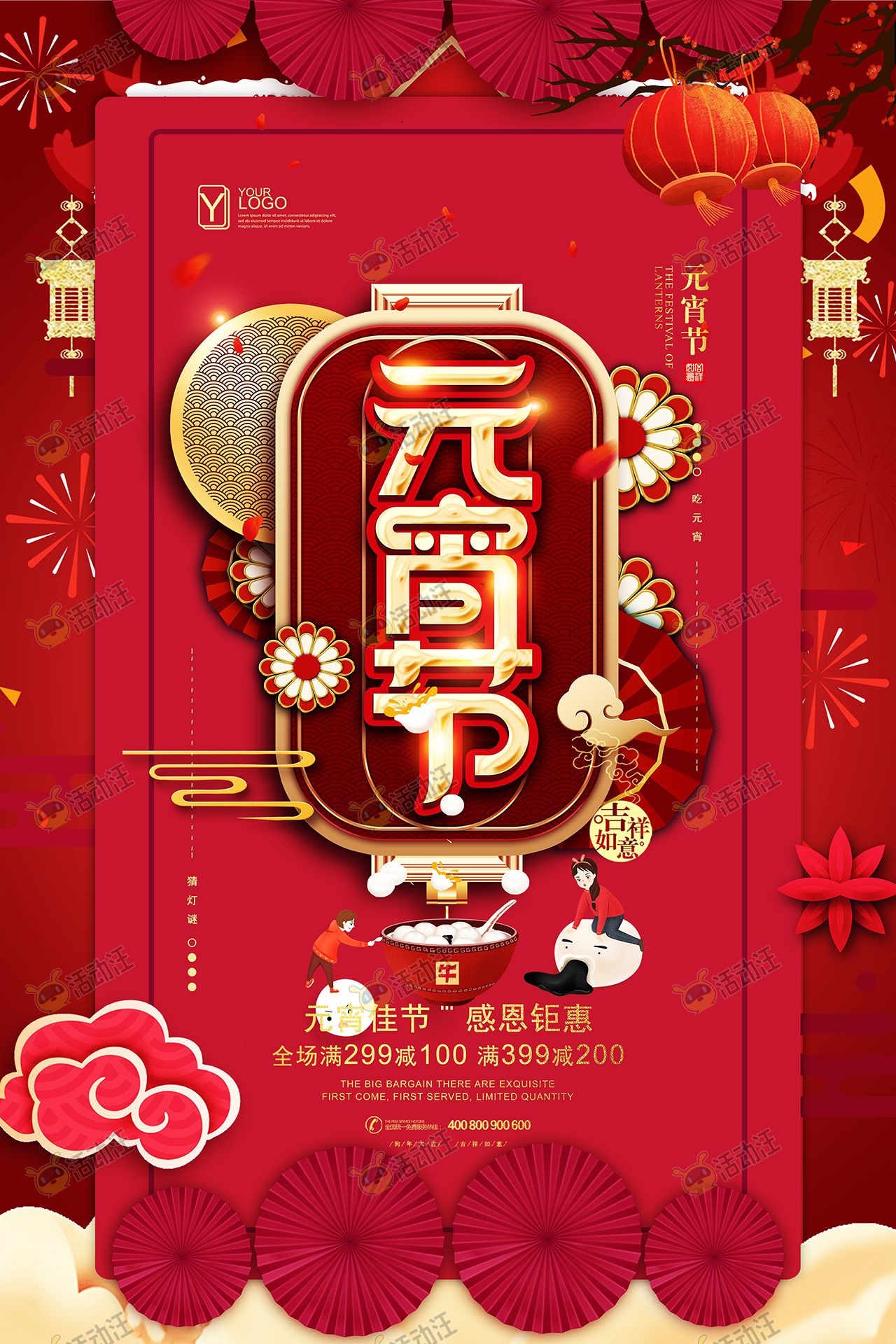 主视觉画面KV
