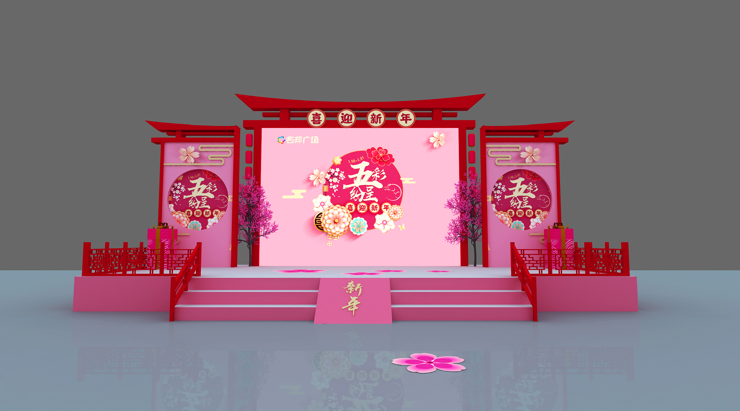 开盘仪式三维效果图