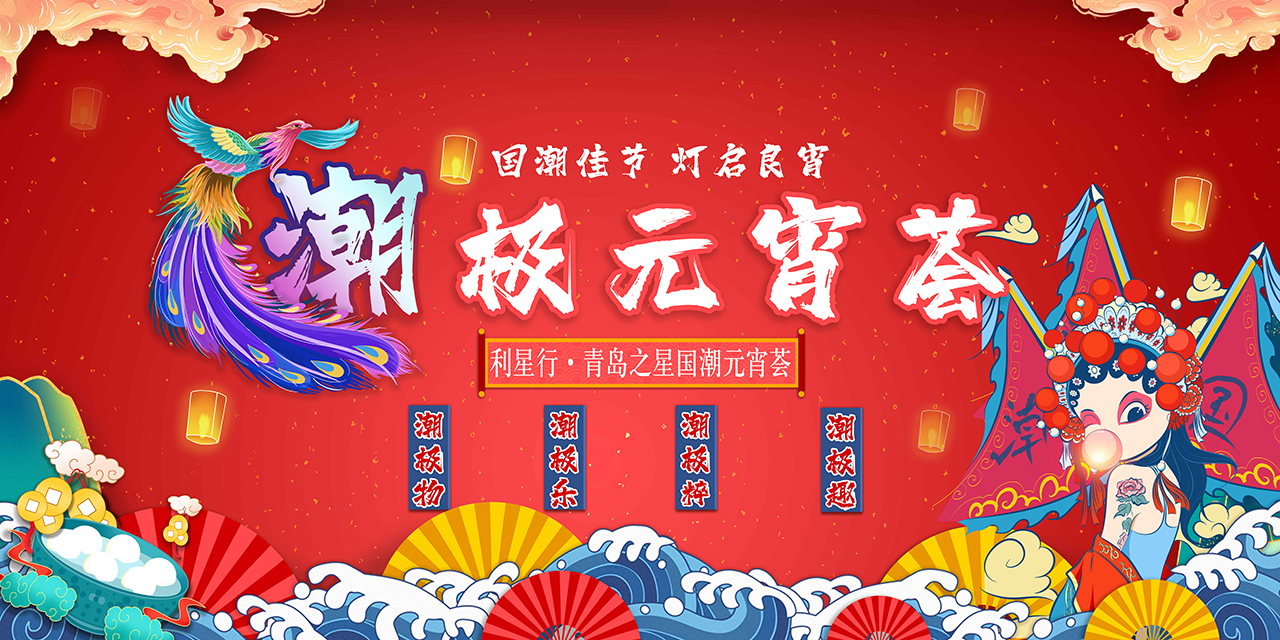 圈层活动主KV
