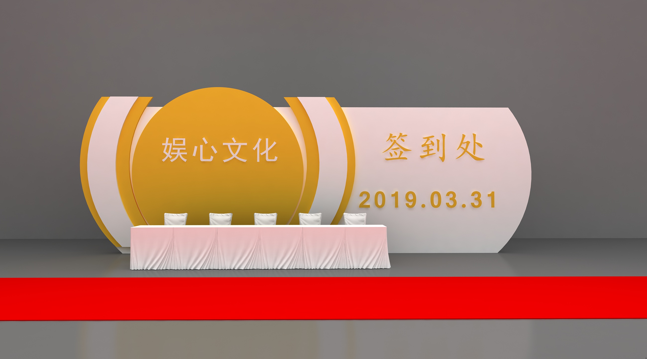 三维效果图