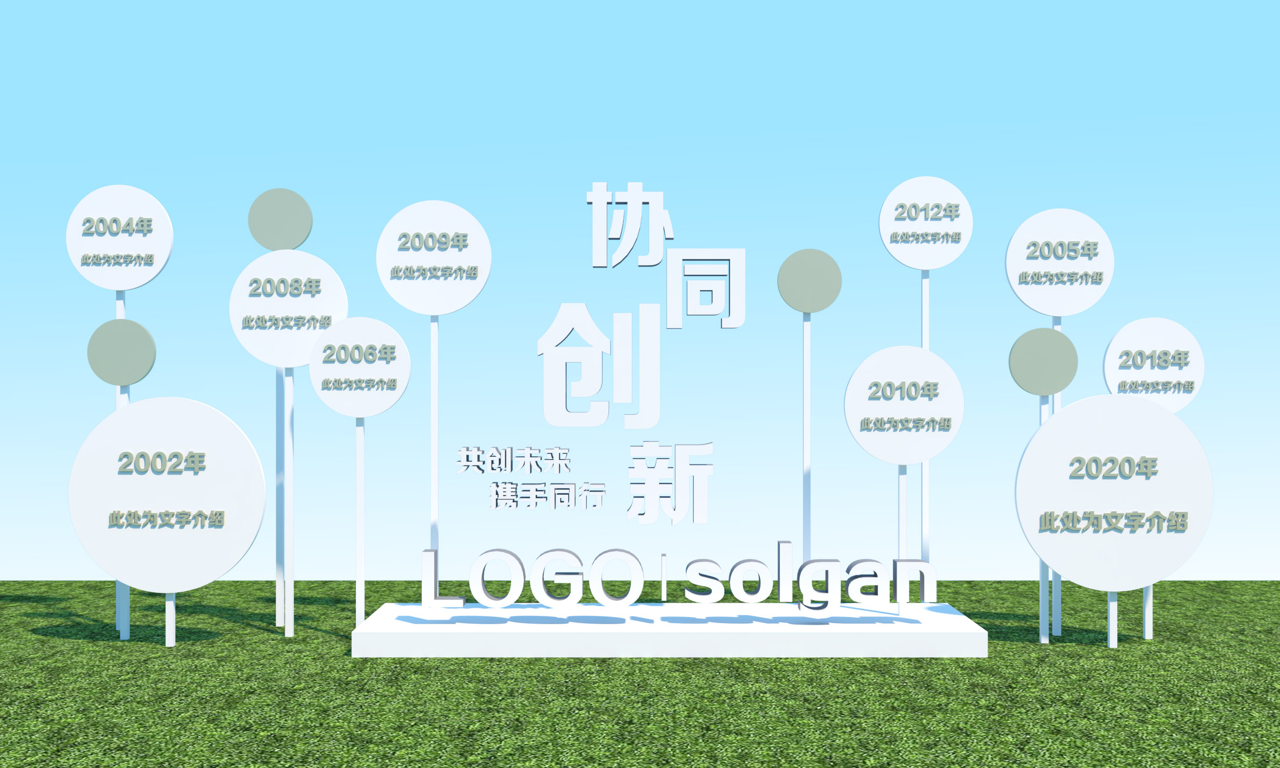 开盘仪式三维效果图