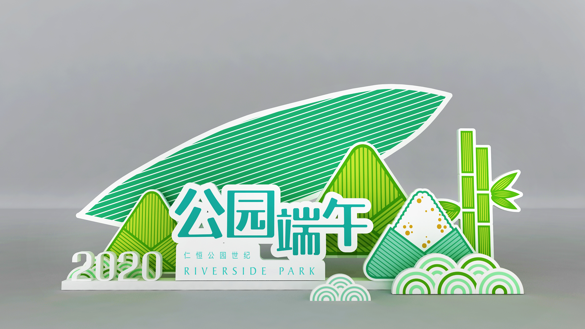 三维效果图
