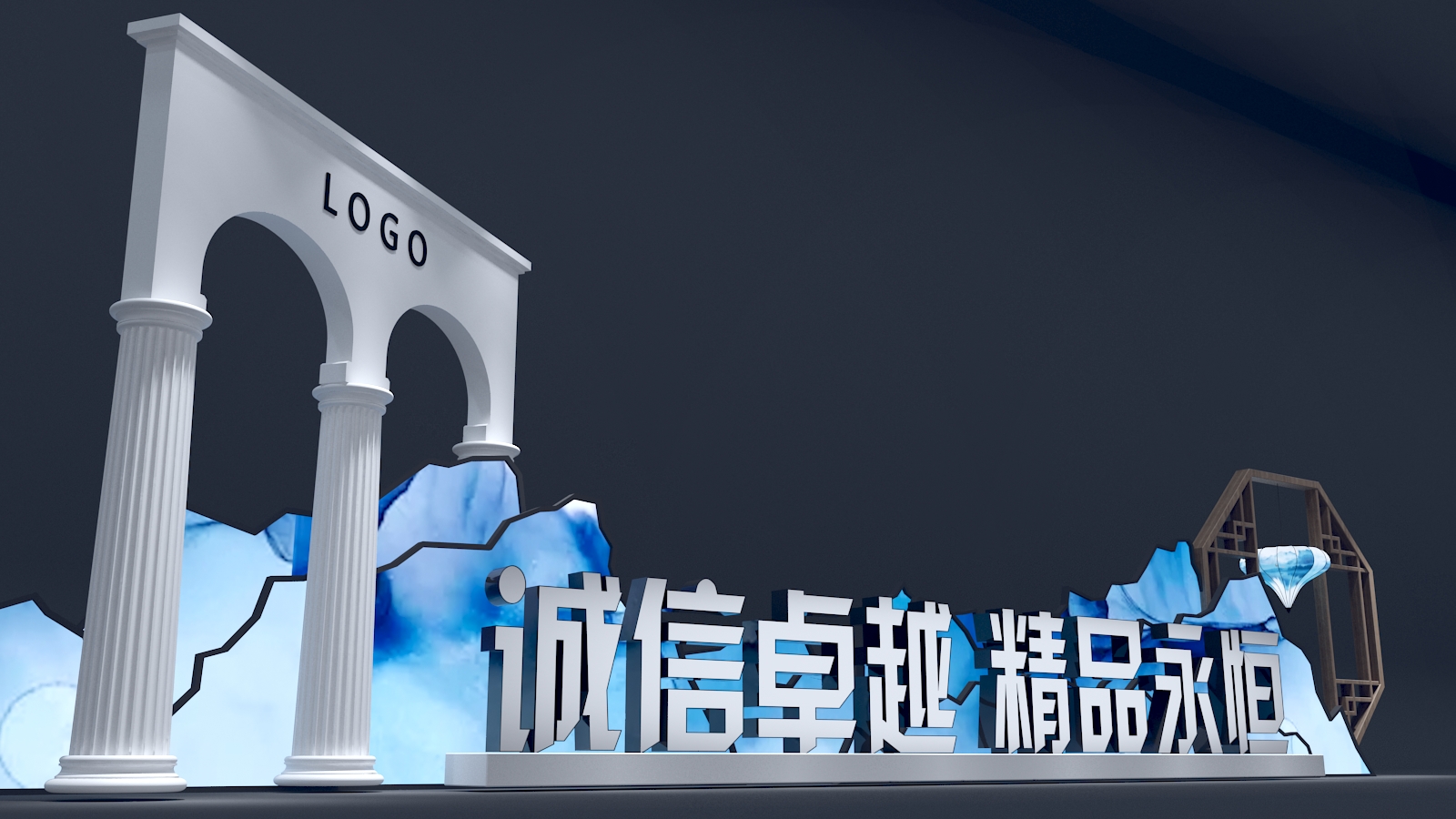 三维效果图
