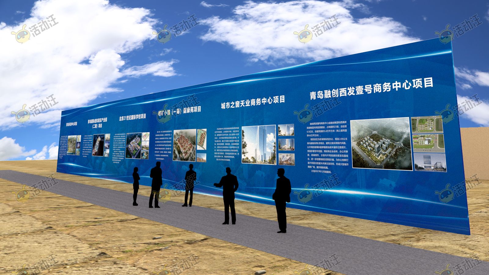 开工奠基欢迎区活动舞台舞美3d效果图