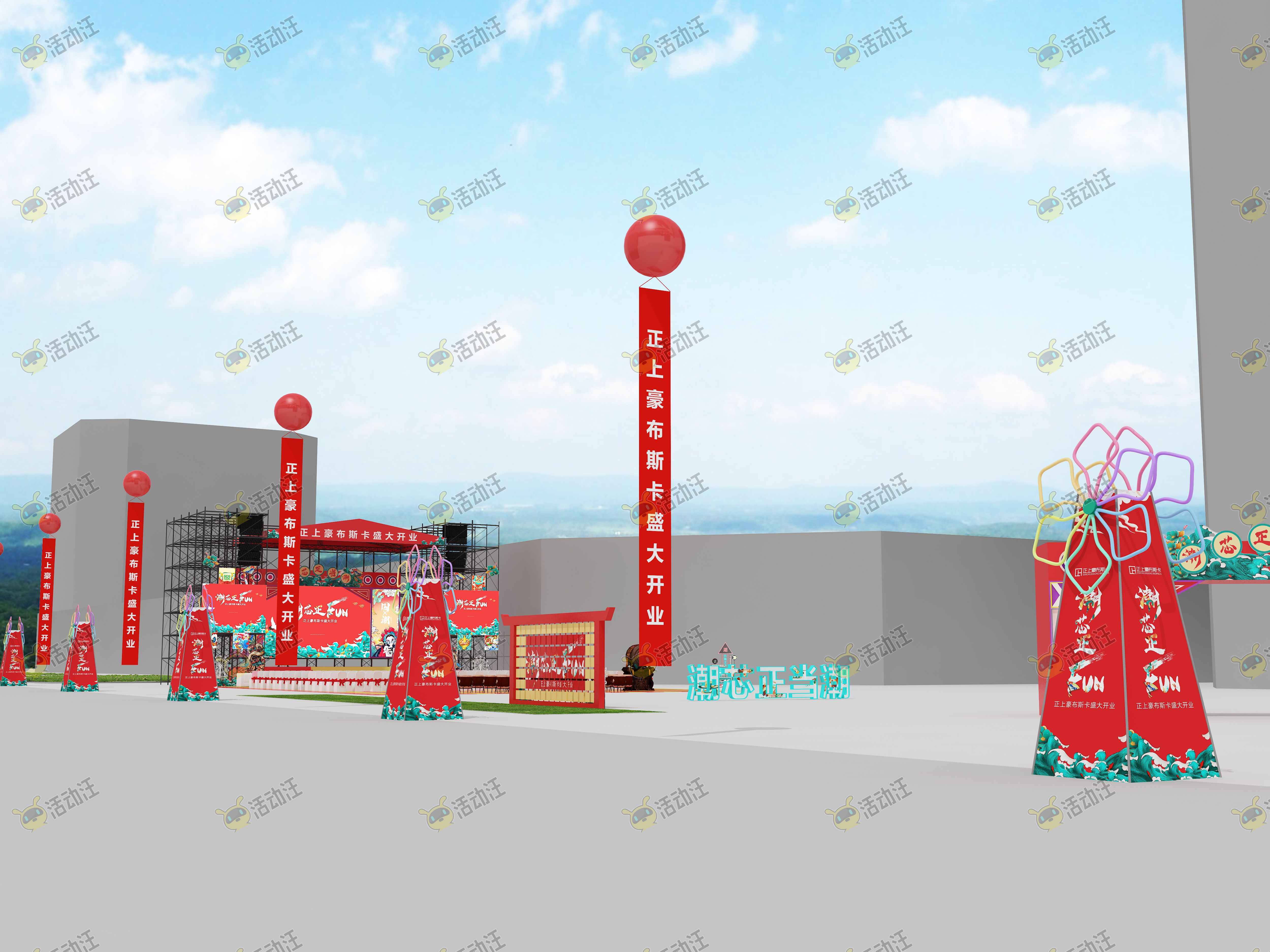 商业街推介欢迎区活动舞台舞美3d效果图